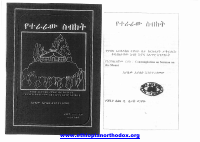 የተራራው ስብከት.pdf